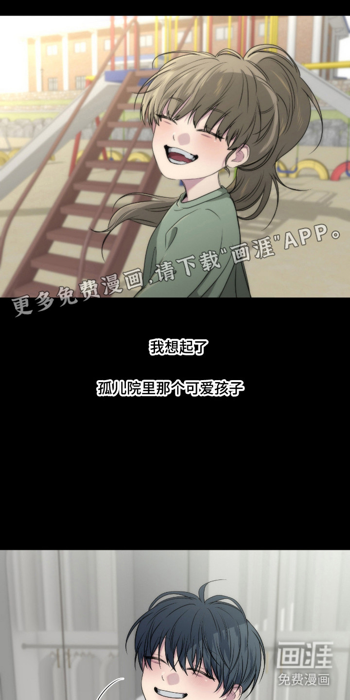 消极的恋爱 第97话 第14页