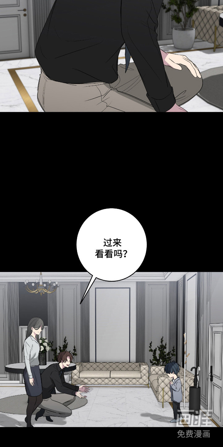 消极的恋爱 第97话 第4页