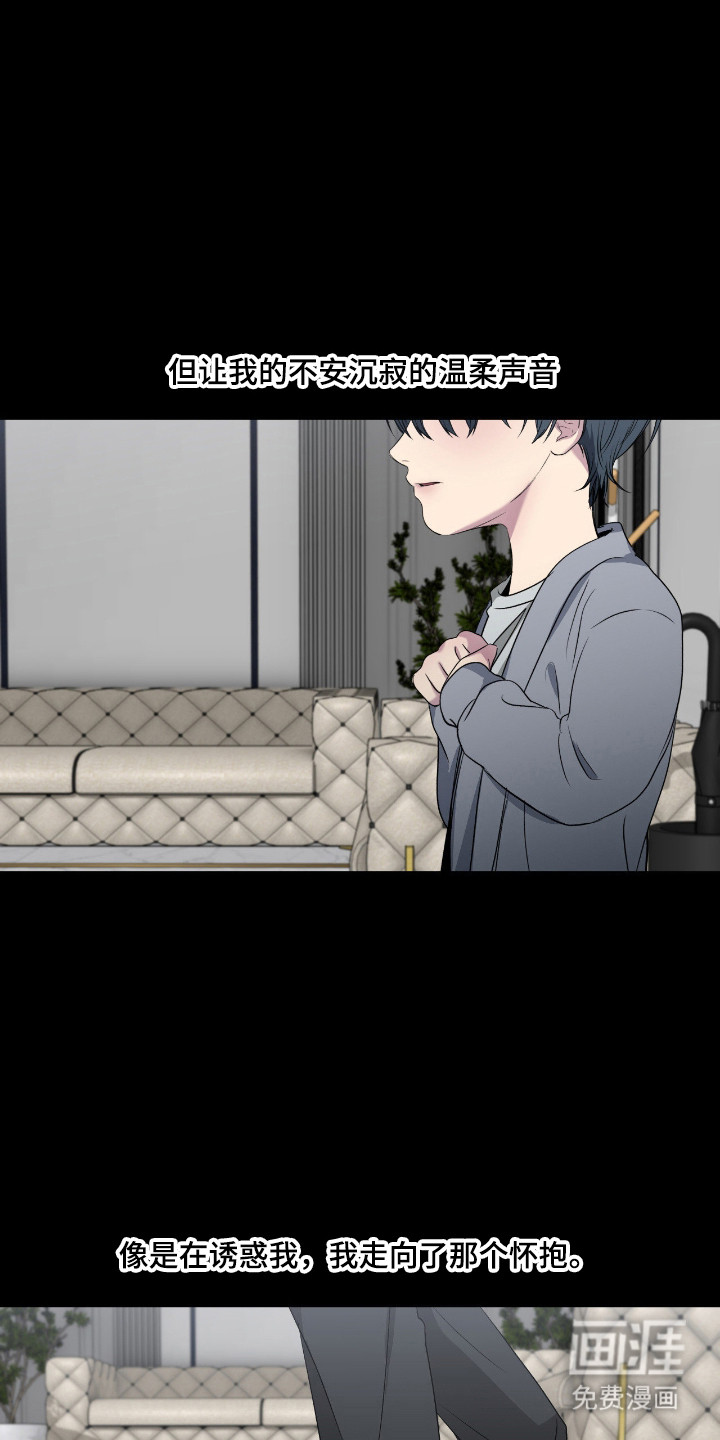 消极的恋爱 第97话 第5页