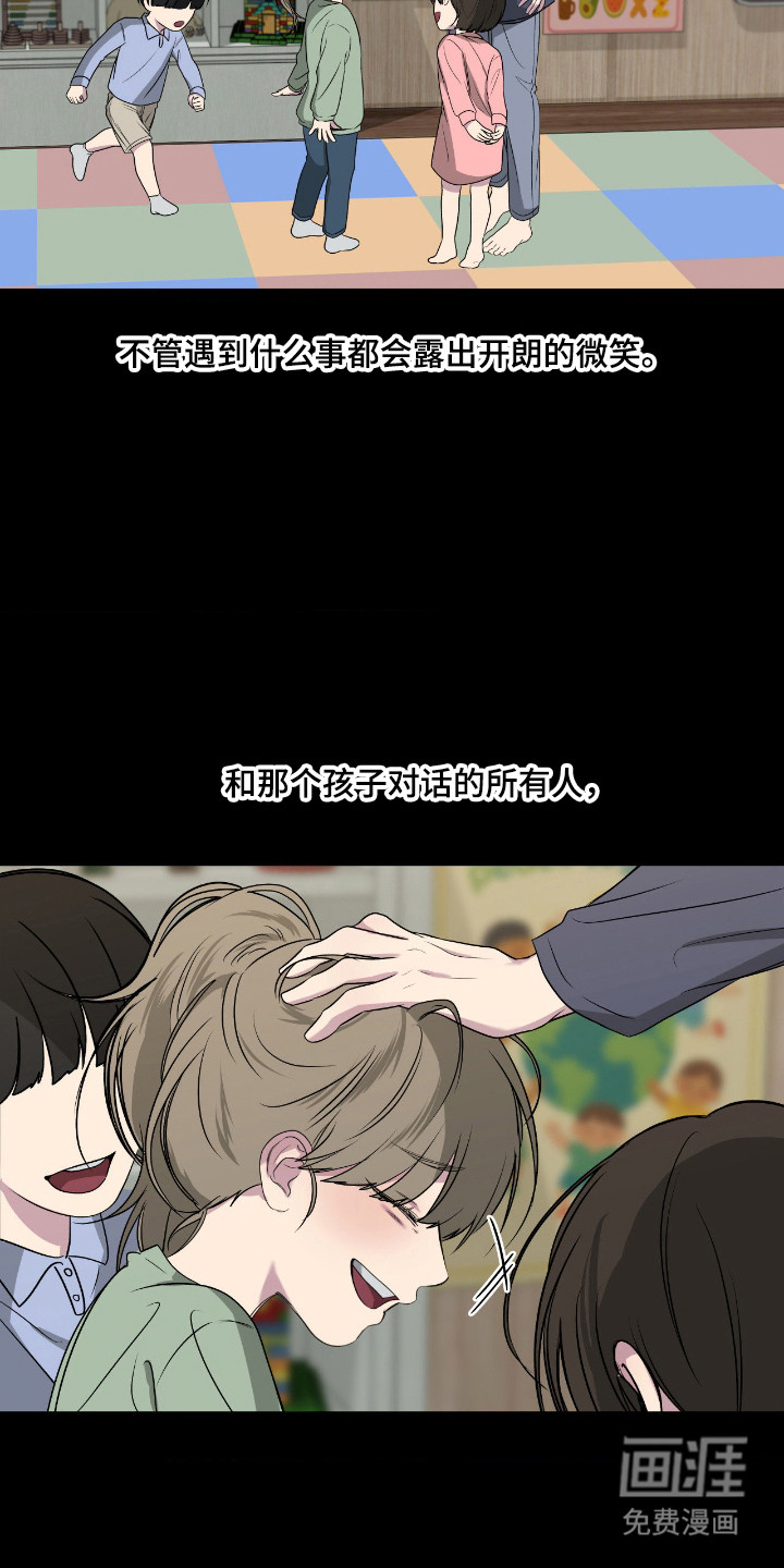 消极的恋爱 第96话 第12页
