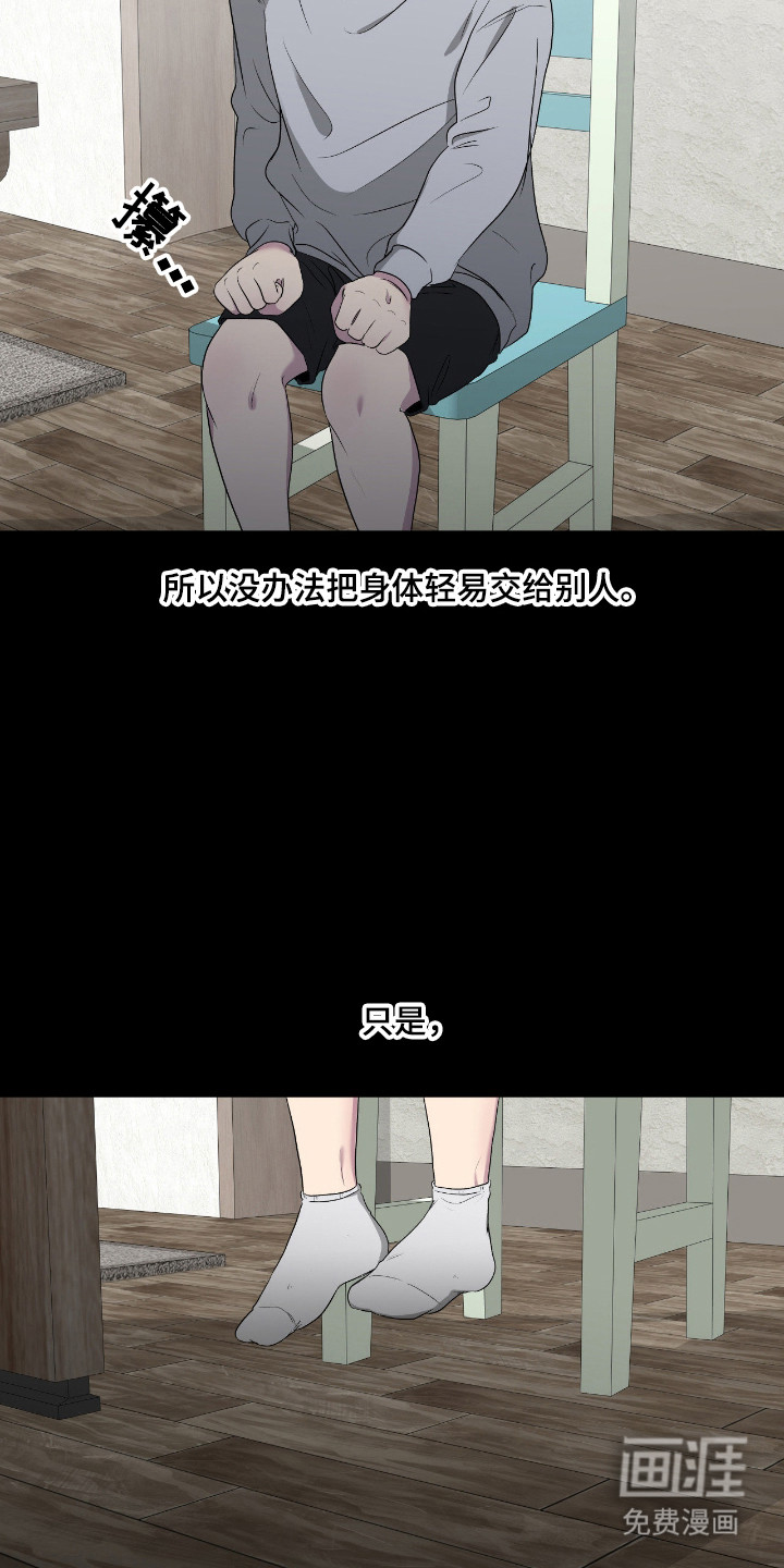 消极的恋爱 第96话 第9页