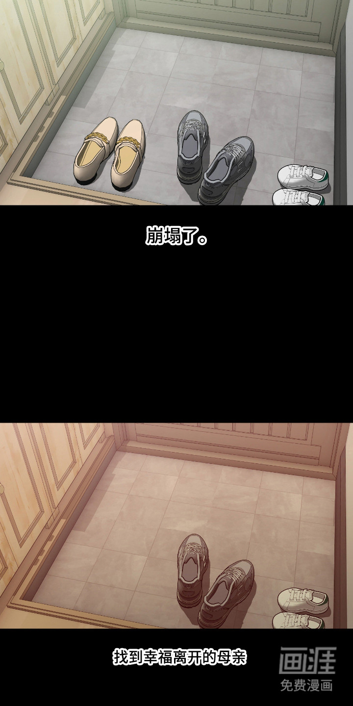 消极的恋爱 第95话 第16页