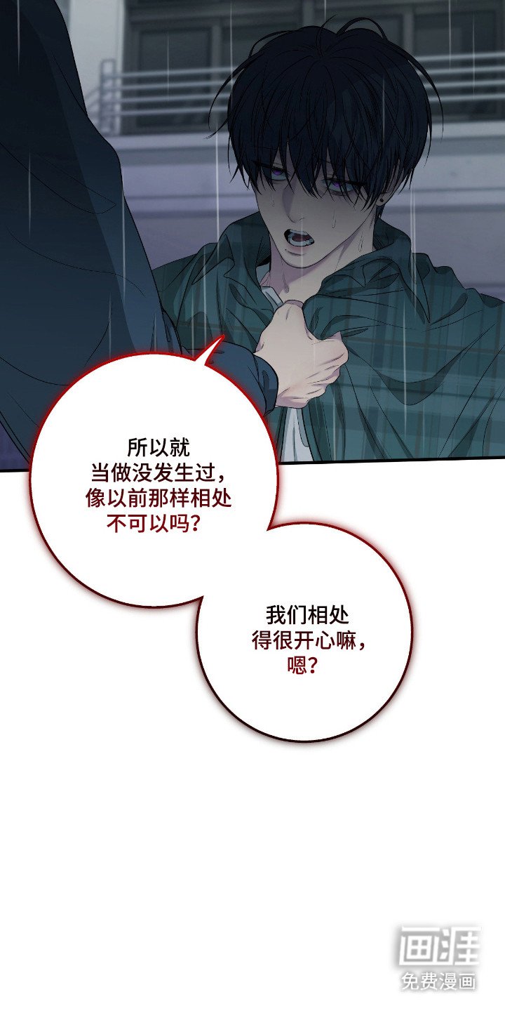 消极的恋爱 第94话 第12页