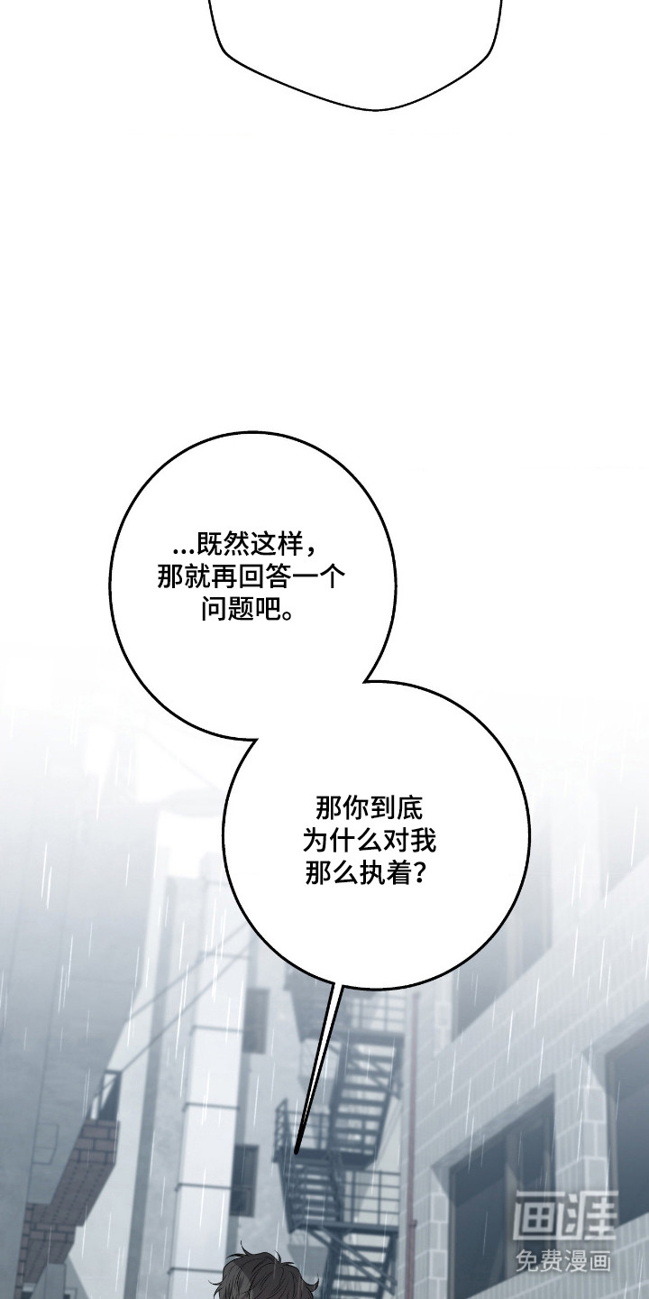 消极的恋爱 第94话 第17页