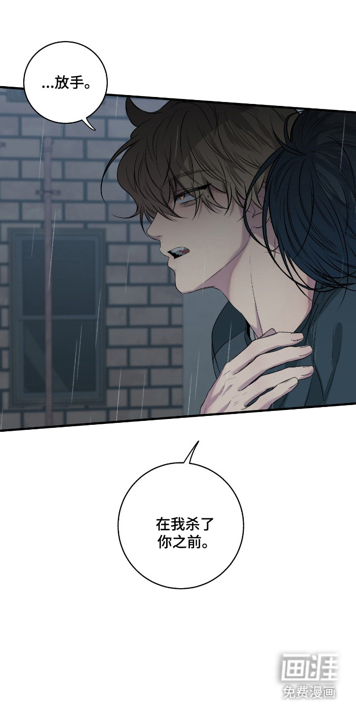 消极的恋爱 第94话 第27页