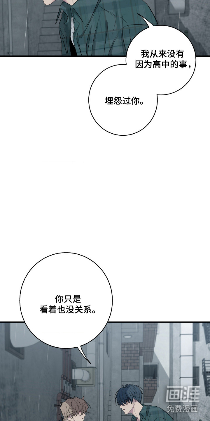 消极的恋爱 第94话 第4页