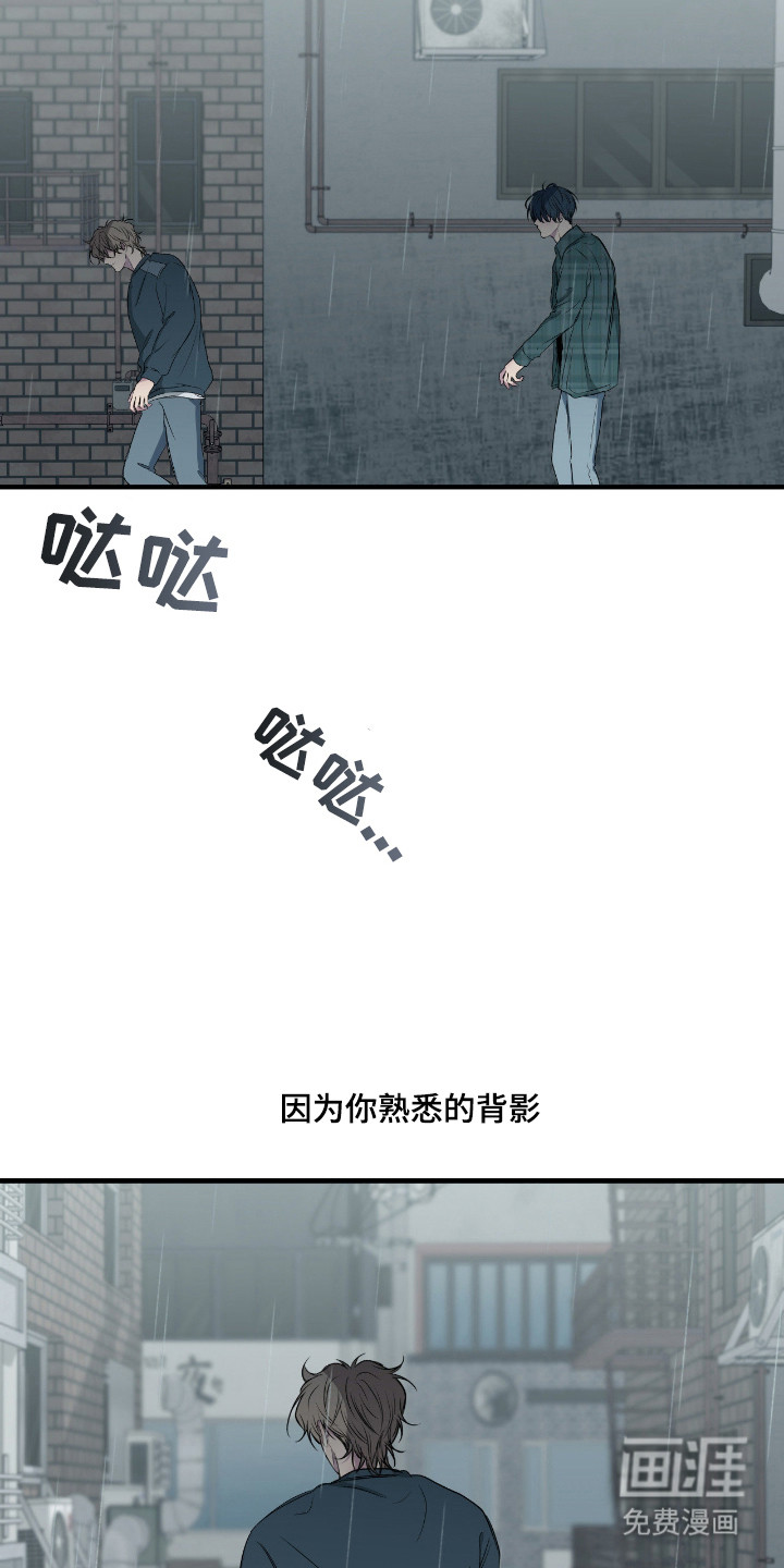 消极的恋爱 第94话 第33页