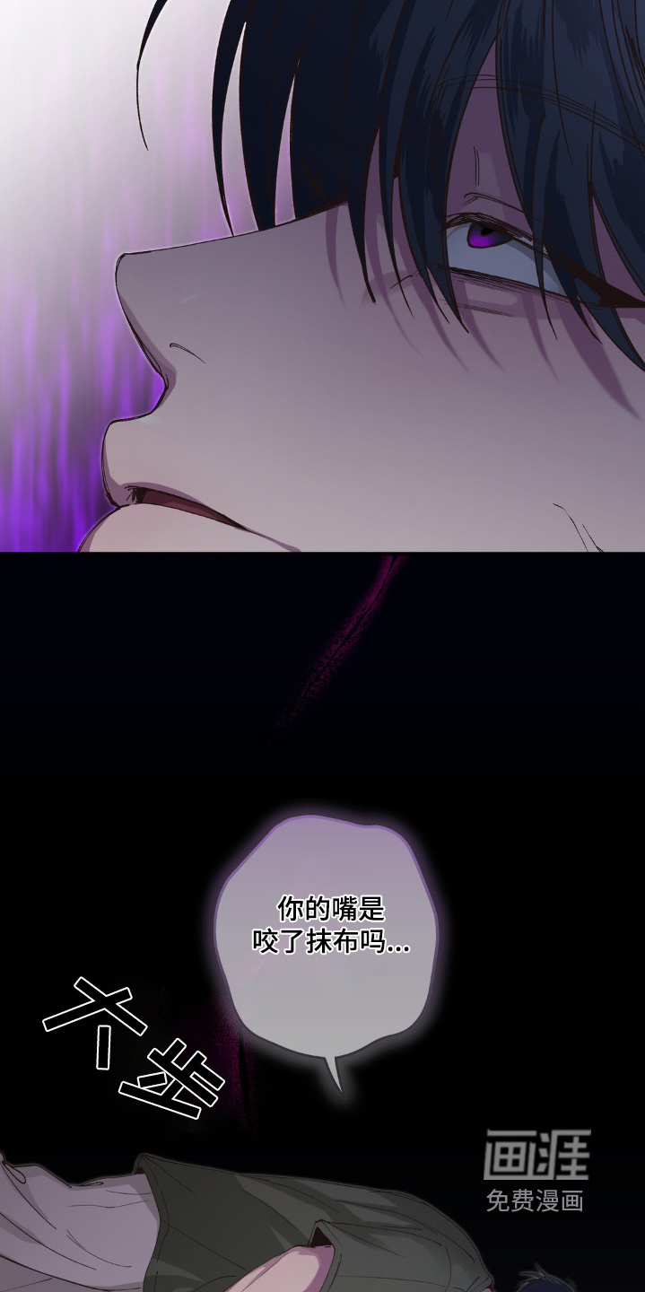 消极的恋爱 第23话 第21页