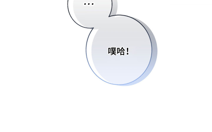 消极的恋爱 第23话 第27页