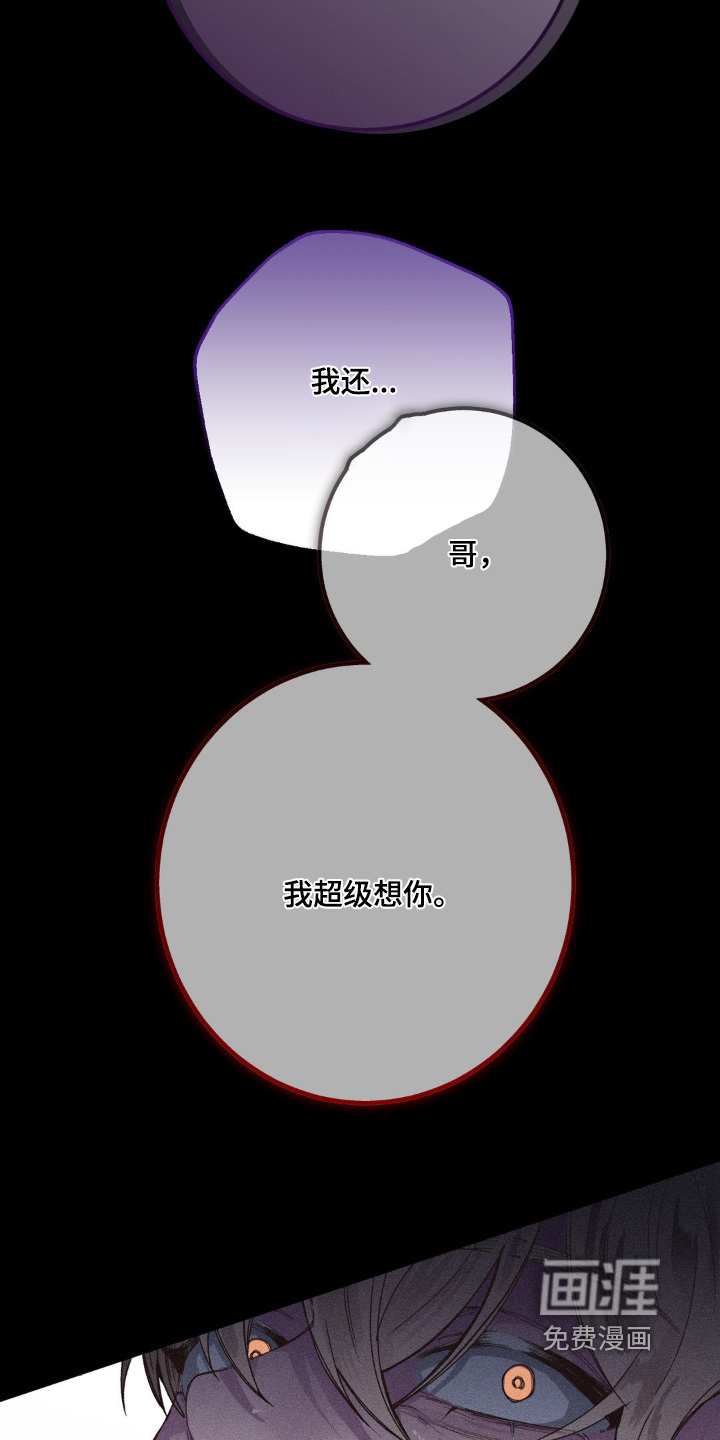 消极的恋爱 第23话 第5页