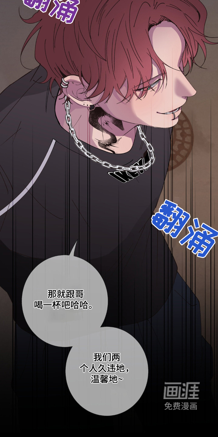 消极的恋爱 第23话 第8页