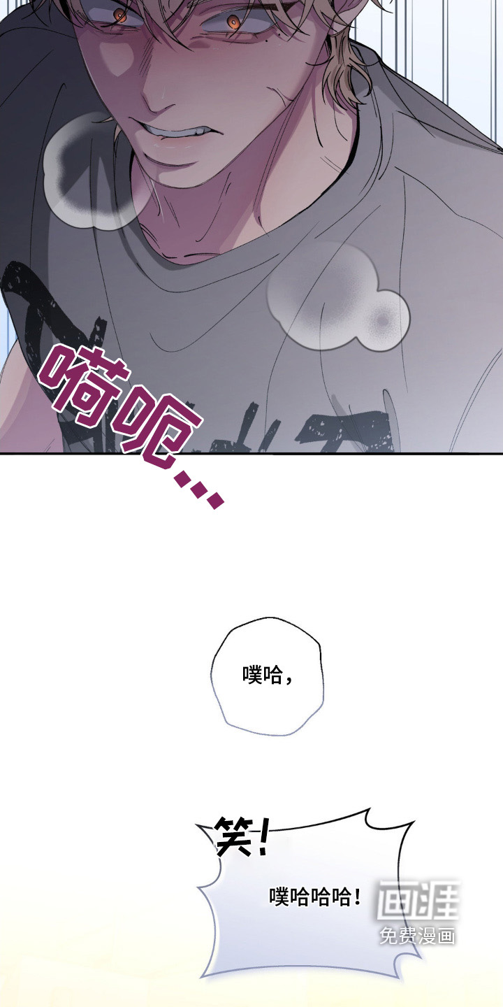 消极的恋爱 第24话 第2页