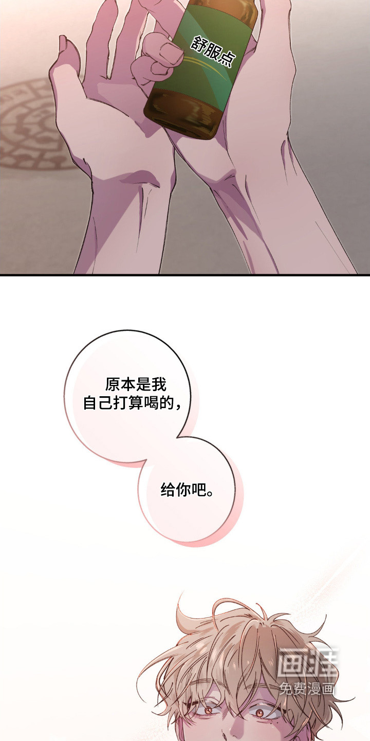 消极的恋爱 第24话 第18页