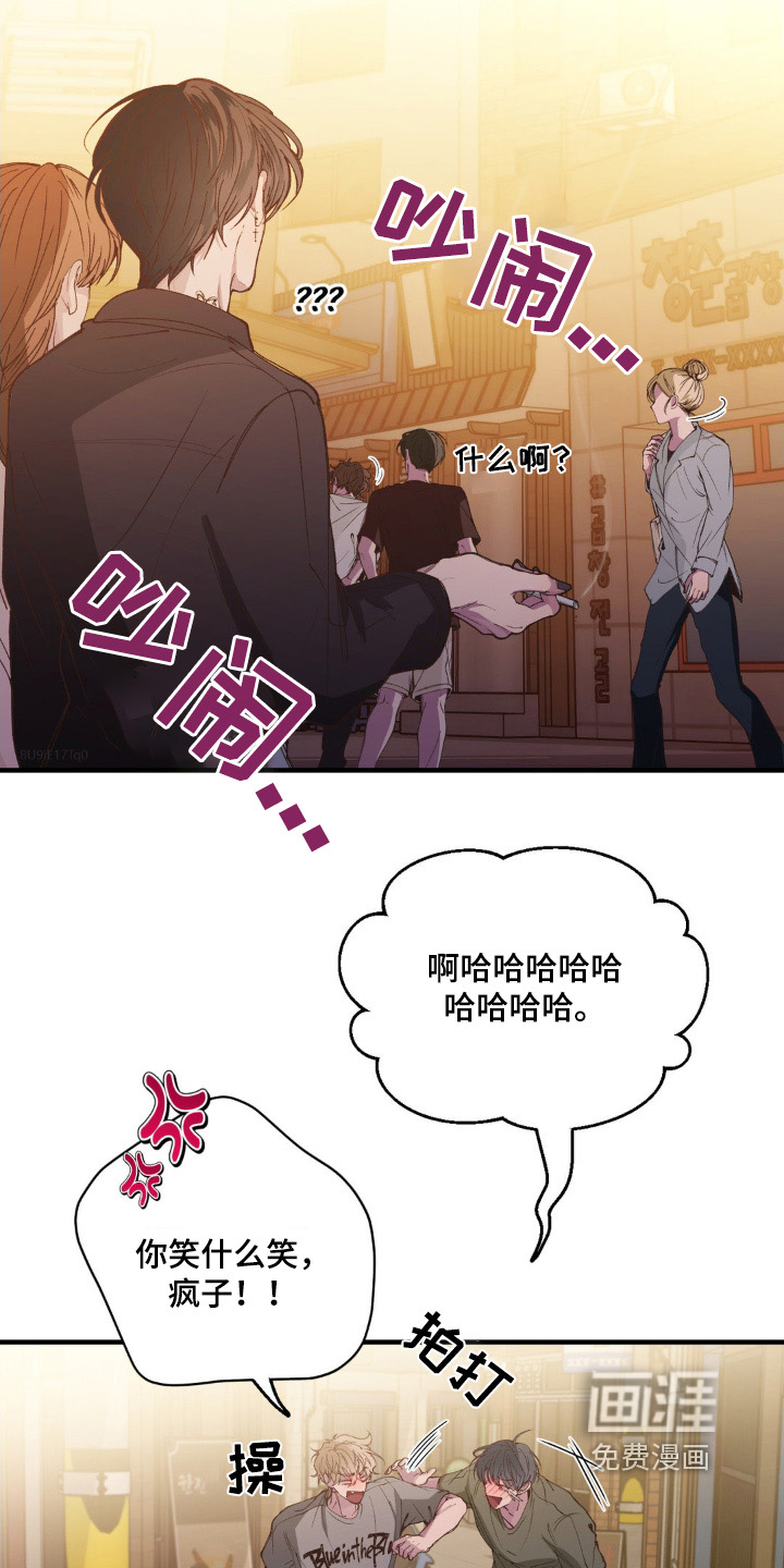 消极的恋爱 第24话 第3页