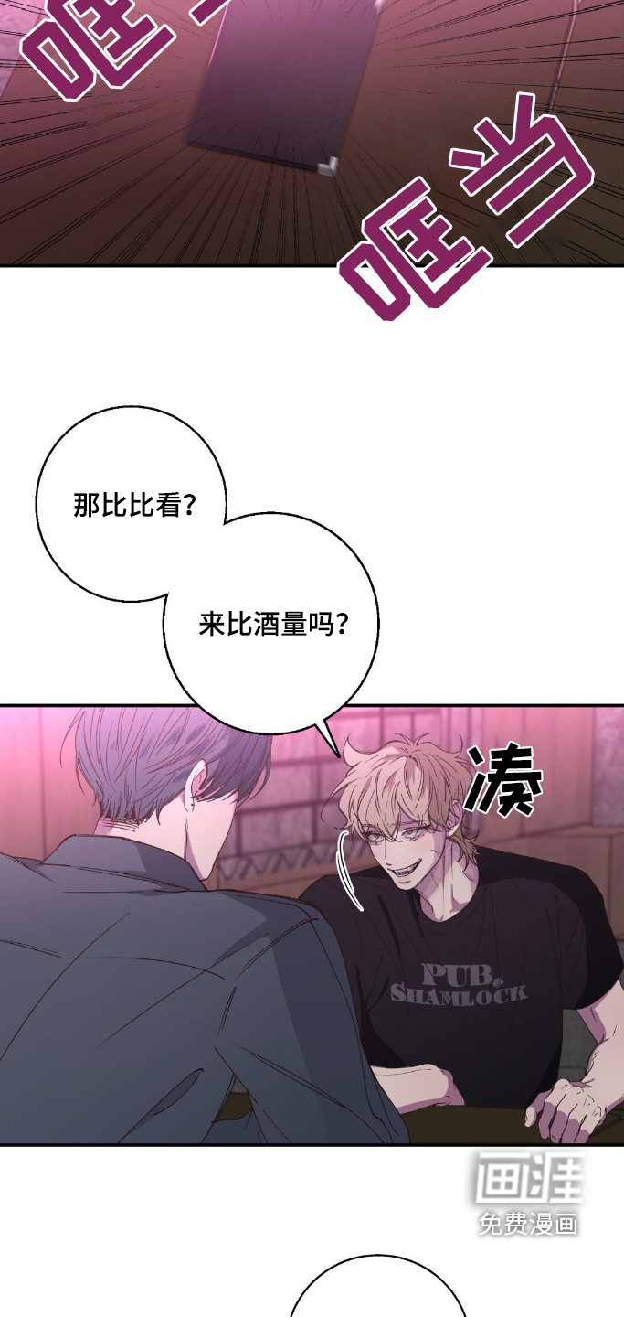 消极的恋爱 第26话 第11页