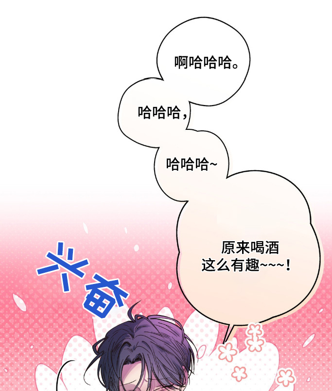 消极的恋爱 第26话 第16页