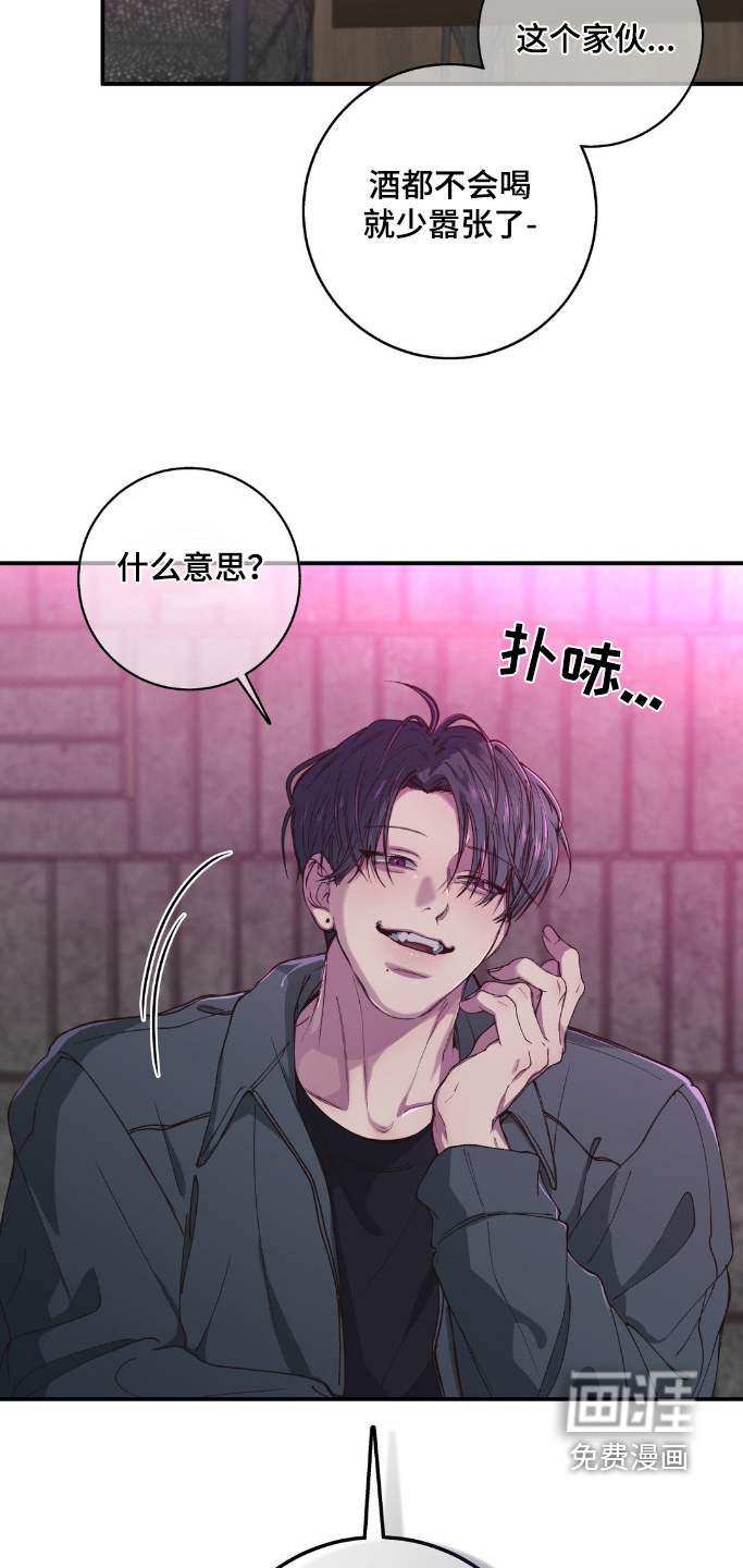 消极的恋爱 第26话 第9页