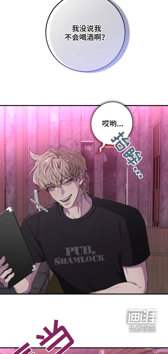 消极的恋爱 第26话 第10页