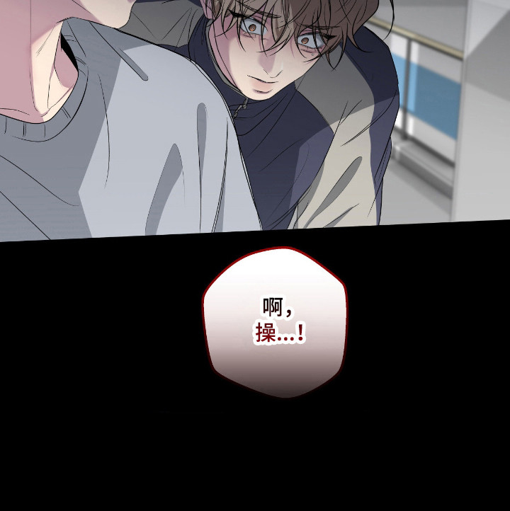 消极的恋爱 第101话 第12页