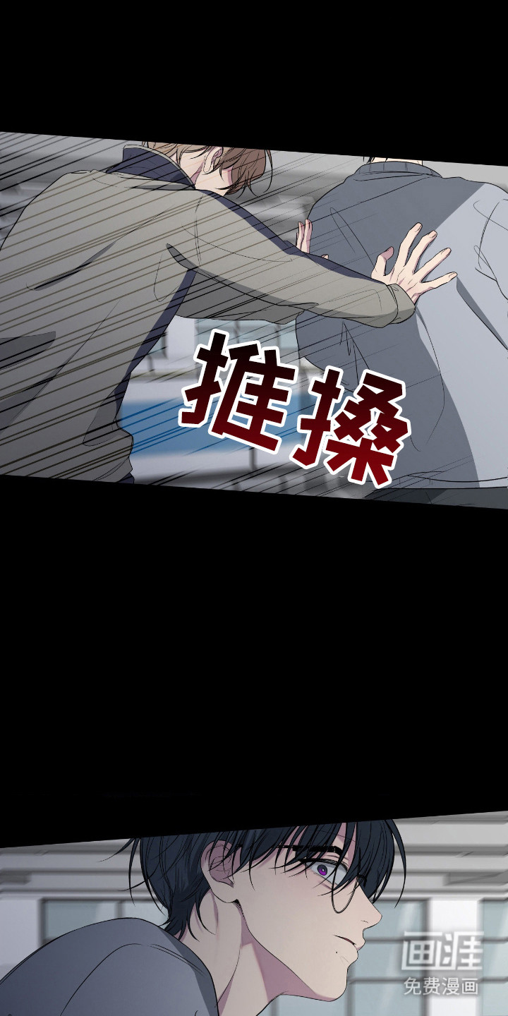 消极的恋爱 第101话 第13页
