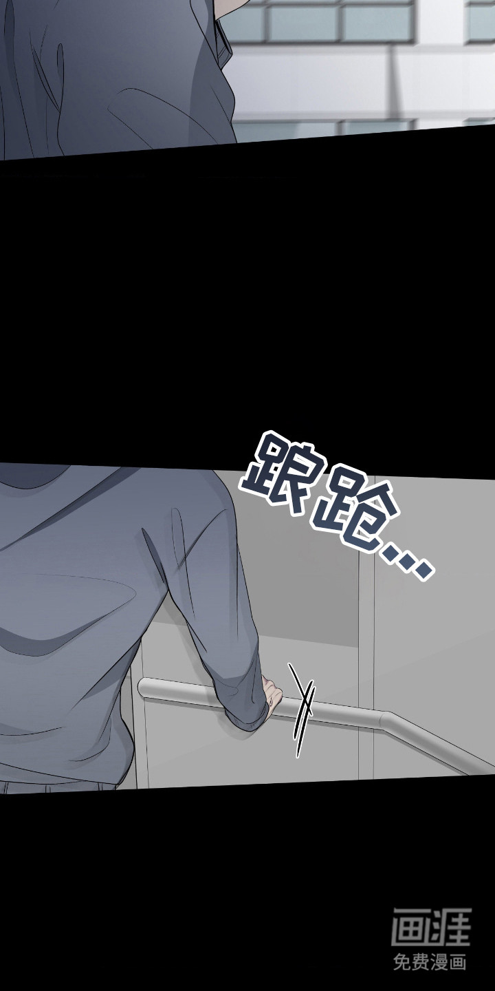 消极的恋爱 第101话 第14页