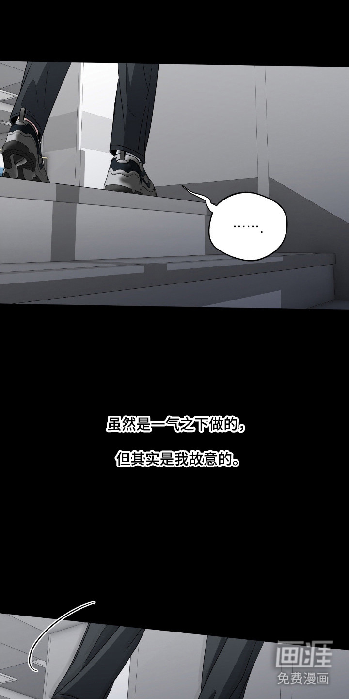 消极的恋爱 第101话 第15页