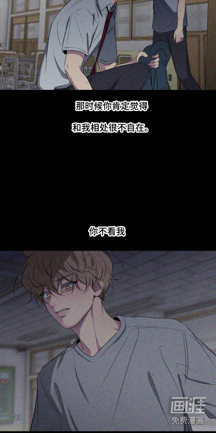 消极的恋爱 第101话 第4页
