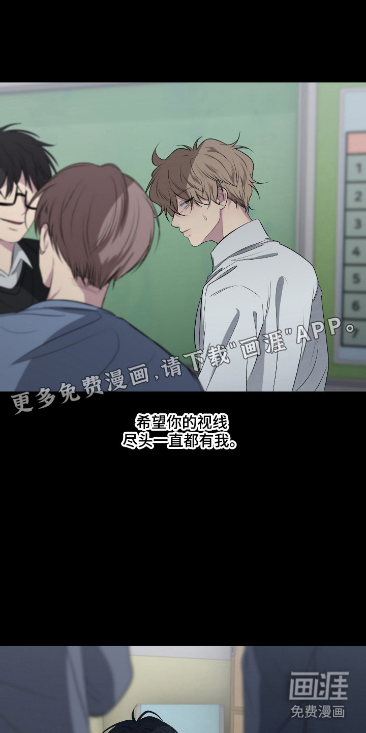 消极的恋爱 第101话 第7页