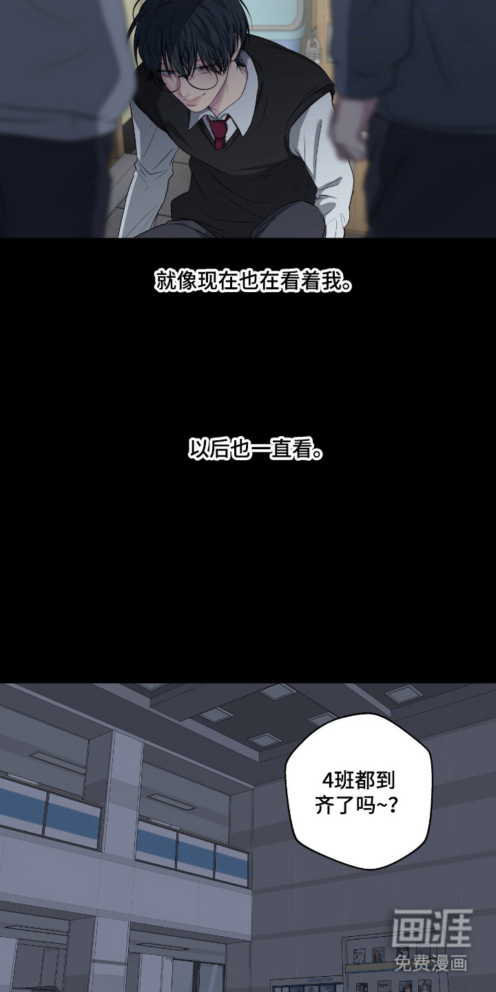消极的恋爱 第101话 第8页