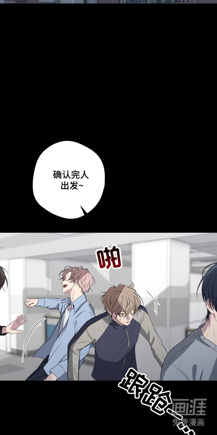 消极的恋爱 第101话 第9页