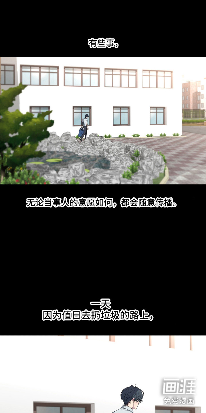 消极的恋爱 第100话 第1页
