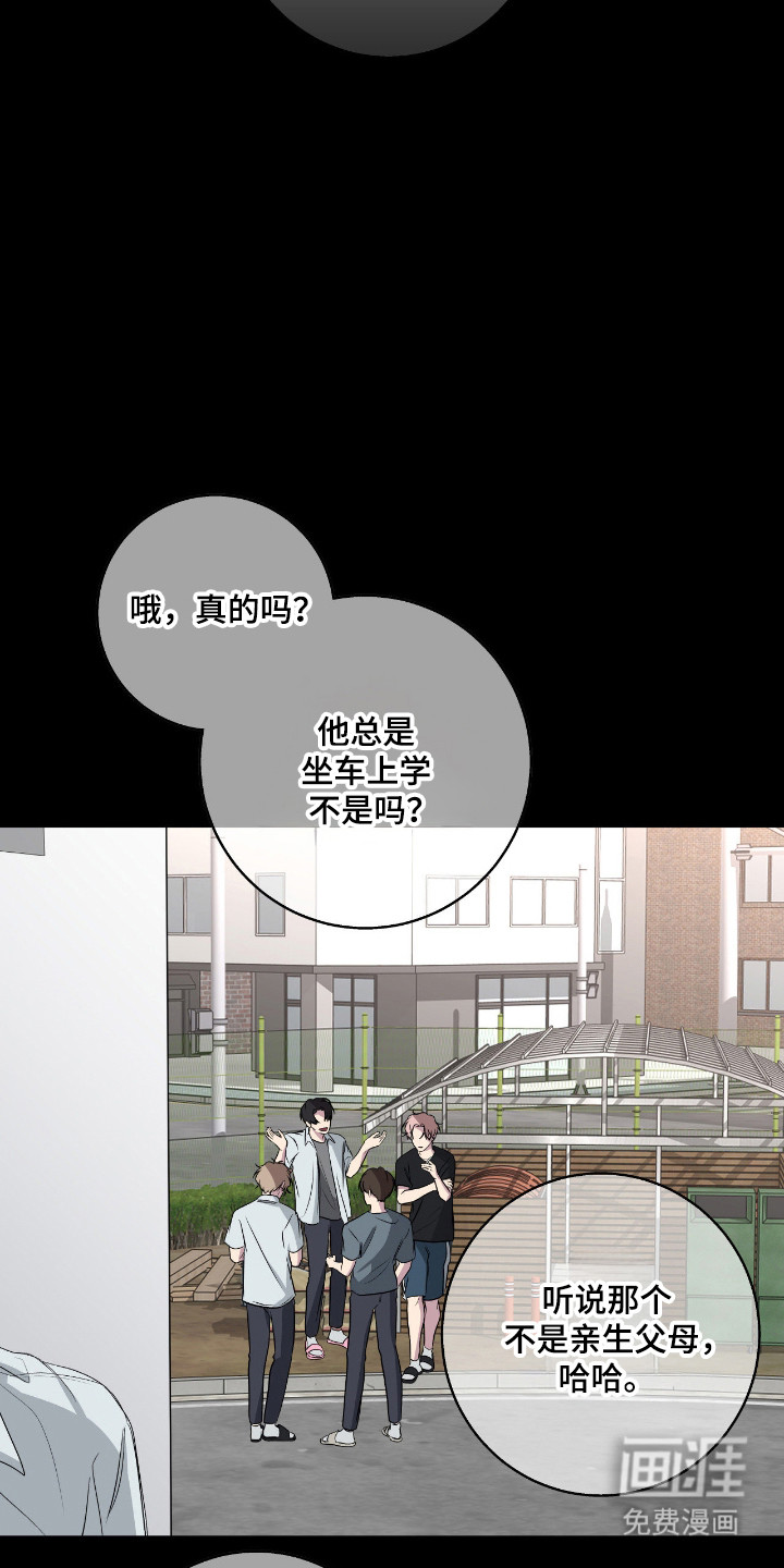 消极的恋爱 第100话 第3页