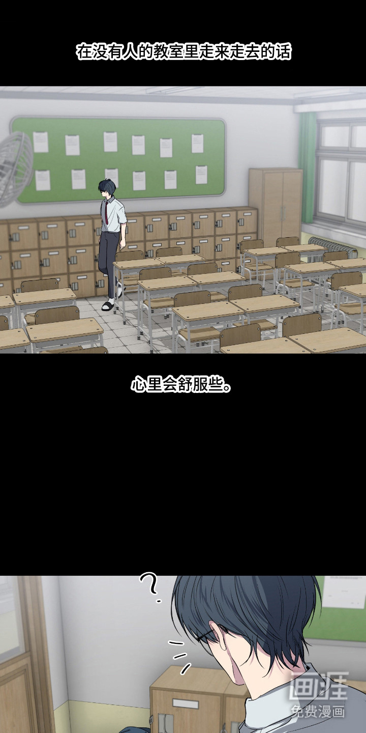 消极的恋爱 第100话 第23页