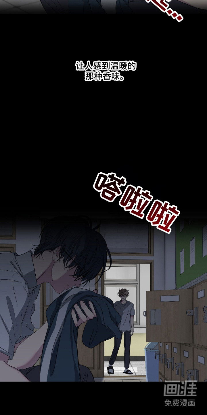 消极的恋爱 第100话 第30页
