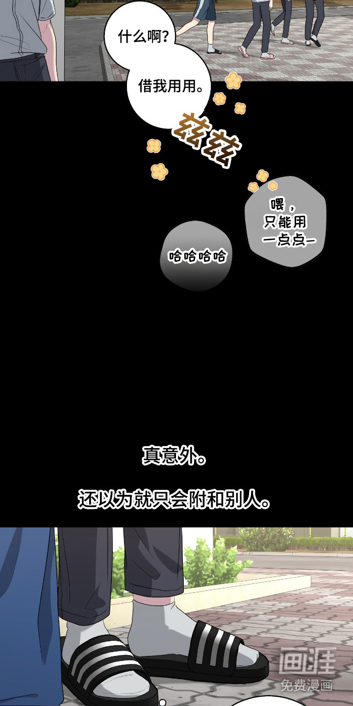 消极的恋爱 第100话 第10页