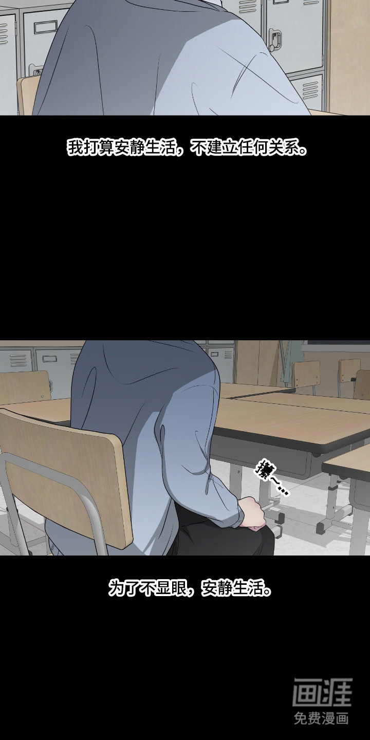消极的恋爱 第99话 第11页