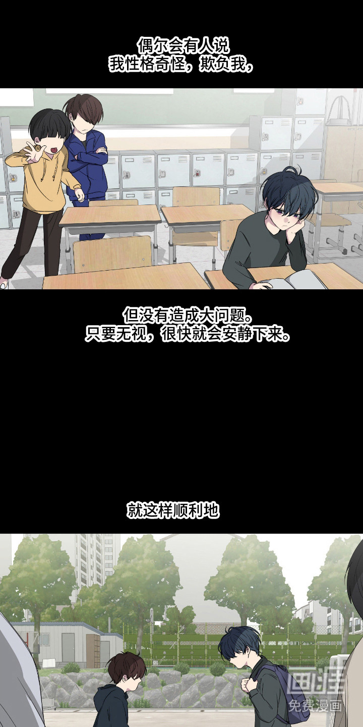 消极的恋爱 第99话 第12页