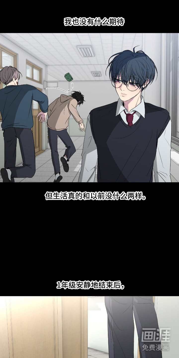 消极的恋爱 第99话 第14页