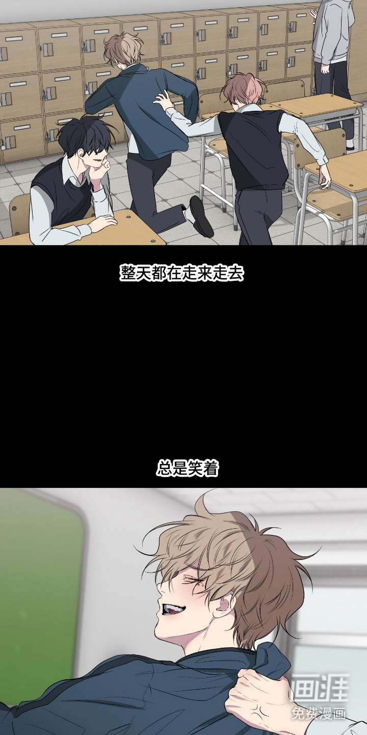 消极的恋爱 第99话 第17页