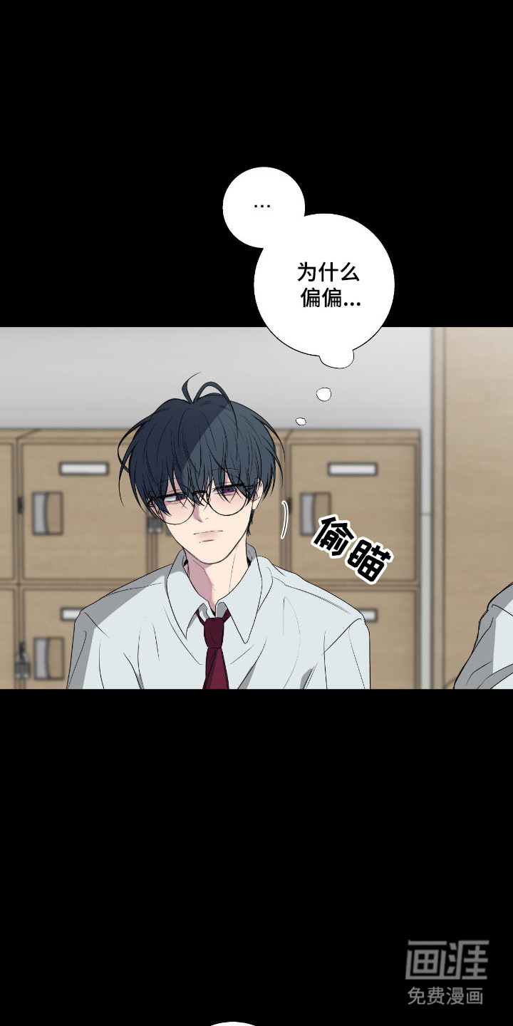 消极的恋爱 第99话 第25页