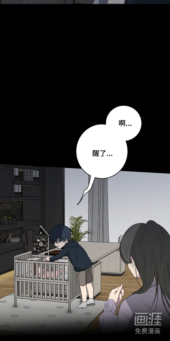 消极的恋爱 第98话 第11页