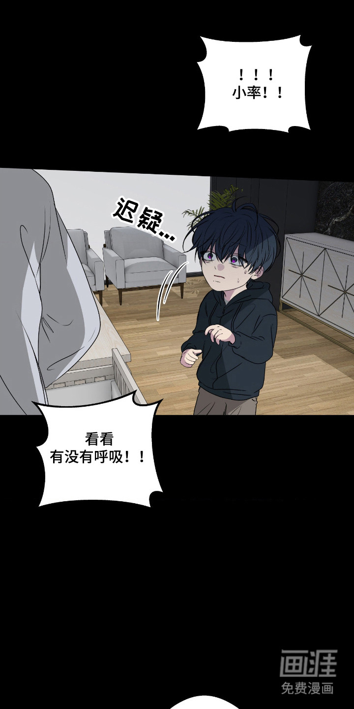 消极的恋爱 第98话 第14页