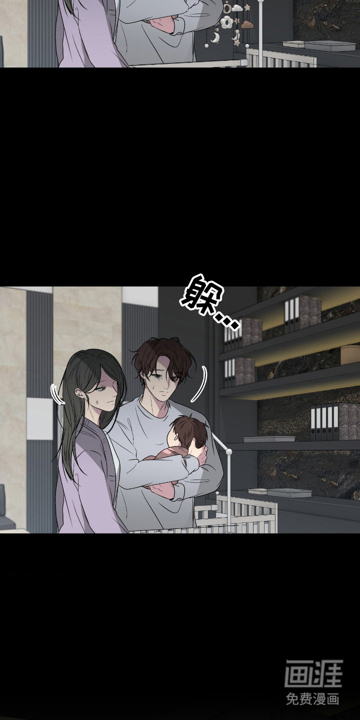 消极的恋爱 第98话 第18页