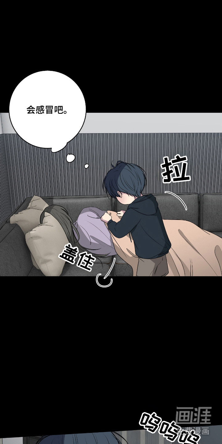 消极的恋爱 第98话 第4页