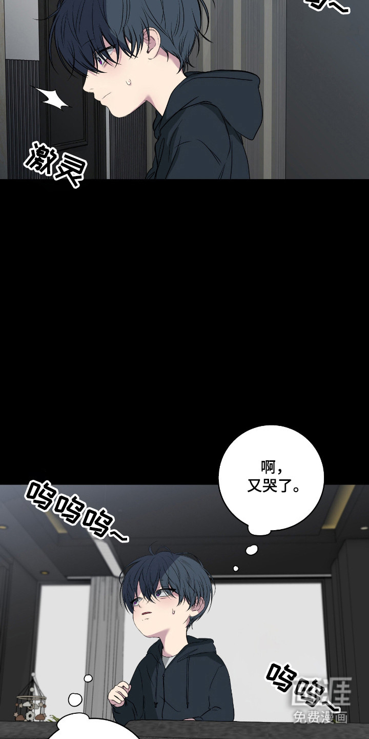 消极的恋爱 第98话 第5页