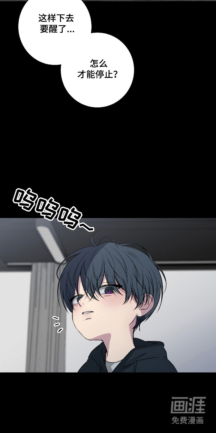 消极的恋爱 第98话 第6页