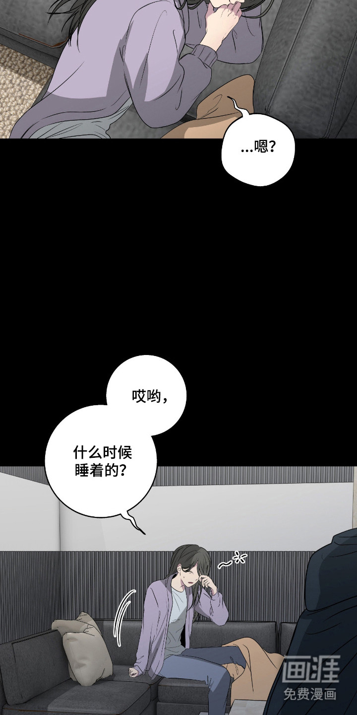 消极的恋爱 第98话 第10页