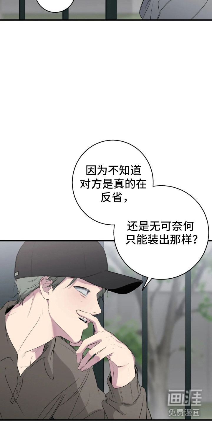 消极的恋爱 第107话 第12页