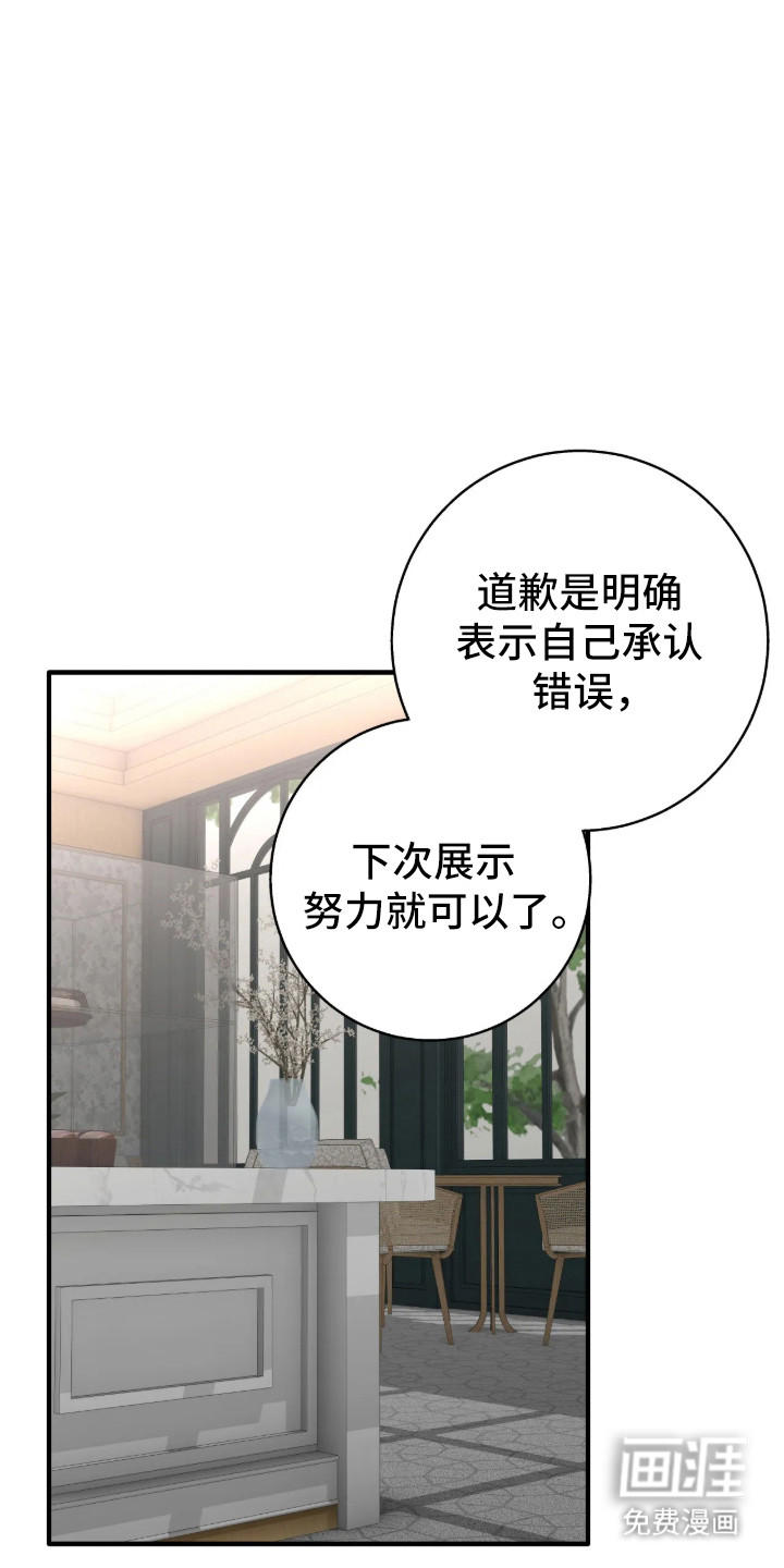 消极的恋爱 第107话 第13页