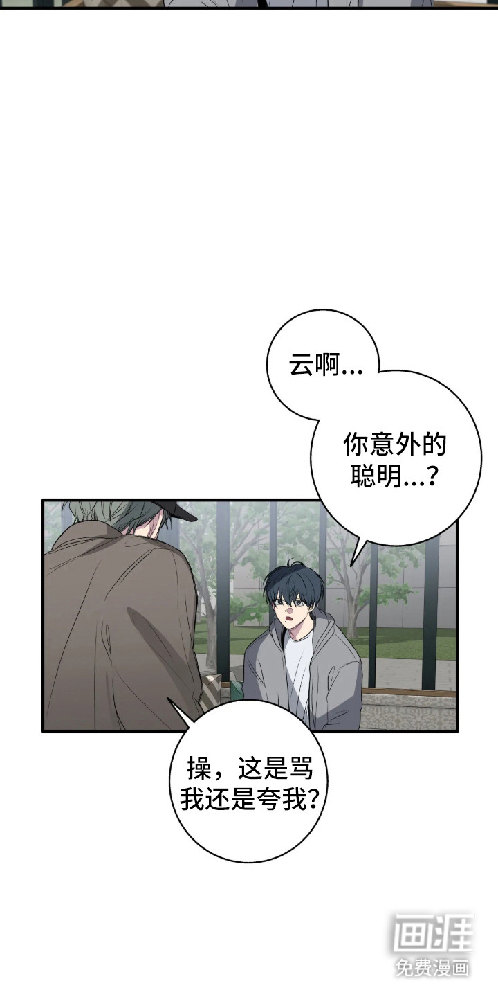 消极的恋爱 第107话 第15页